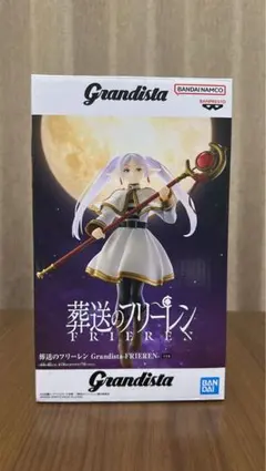 Grandista 葬送のフリーレン フィギュア