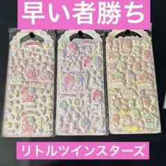 海外正規　３枚　リトルツインスターズ　キキララ　サンリオ　マシュマロシール