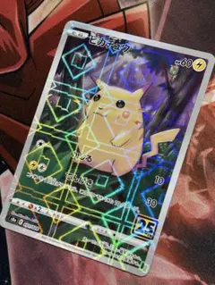 2026年最新】ポケモンカード25周年ピカチュウの人気アイテム - メルカリ