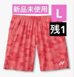 新品未開封】 ヨネックス日本代表モデルハーフパンツ コーラルレッドL