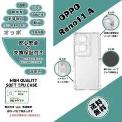 OPPO Reno11 A (CPH2603) ソフトTPU クリアケースaのサムネイル