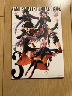 KAMITSUBAKI STUDIO ART BOOK 3冊セット KAMITSUBAKI ART BOOK vol.3 - メルカリ