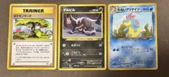 ポケモンカード 旧裏　まとめ売り