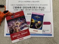 USJ貸切イベントチケット12/15　1名分　クレデンシャル付 2026】USJの貸切イベントスケジュール！開催日程や応募方法、貸切中の