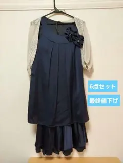 パーティードレス ネイビー サイズ38 M コサージュ付き 6点セット　最終値引