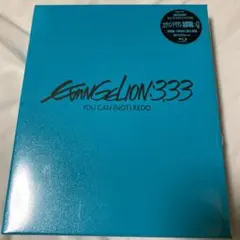 【初回版】ヱヴァンゲリヲン新劇場版:Q EVANGELION:3.33 YOU