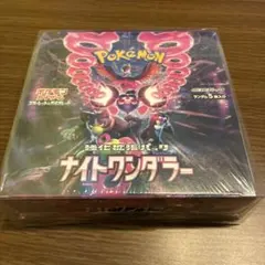 ロケット団様専用 ナイトワンダラーBOX - メルカリ