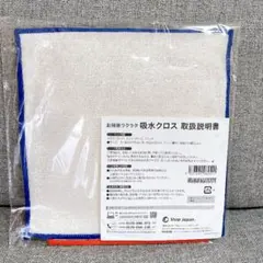 マイクロファイバー掃除用クロス3点セット