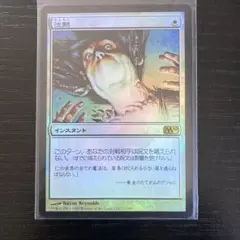 mtg 沈黙/Silence m14 英語 foil 1枚 - メルカリ