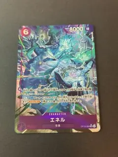 ワンピース カードゲーム 『神の島の冒険』エネル SRパラレル