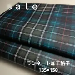 D165◇ｓａｌｅ◇ラミネート加工格子1.5㍍ 青系 135×150cm