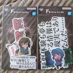 攻殻機動隊 一番くじ F賞 ステッカーセット