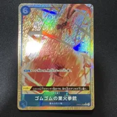 2026年最新】ゴムゴムのレッドロックの人気アイテム - メルカリ
