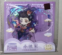 第五人格 小説家