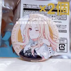 十王星南 初陣公演 公式トレーディング缶バッジ 2個 限定品 学マス