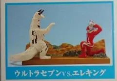 2025年最新】ウルトラファイト エレキングの人気アイテム - メルカリ