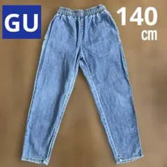 GU ジーユー 140 ㎝ デニム シェフパンツ ジーパン ウエストゴム 紐あり