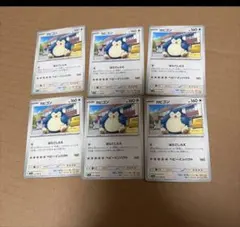 カビゴン　ポケモンカード　まとめ売り