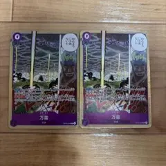 ワンピース カードゲーム　神の島の冒険　万雷　ママラガン　SR