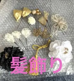 成人式 卒業式 髪飾りセット