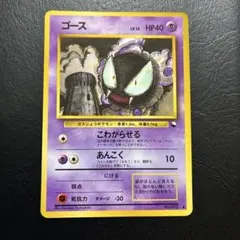 旧裏ゴース ● 拡張シート第3弾 緑版 ③