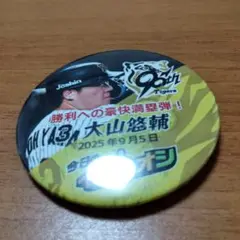 阪神タイガース 大山悠輔 記念バッジ