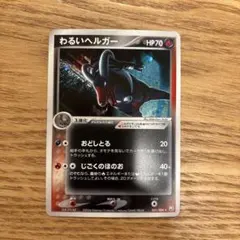 2026年最新】ロケット団の逆襲の人気アイテム - メルカリ