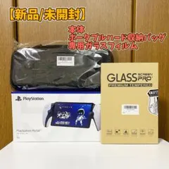 【新品/未開封】PlayStation Portal リモートプレーヤー