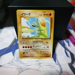 ポケモンカード　イワーク 旧裏 サザンアイランド 映画公開記念パック
