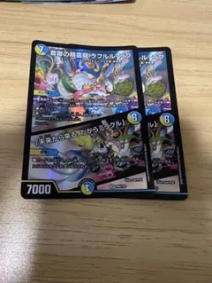 デュエルマスターズ SR P 音卿の精霊龍 ラフルル・ラブ 4枚セット