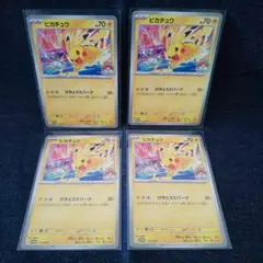 即購入ok＊ポケカ ピカチュウ げきとうスパークプロモ 4枚