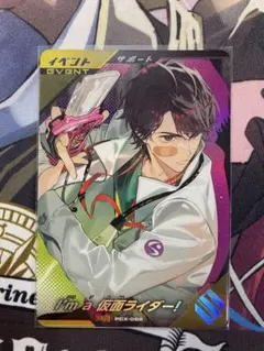 ガンバレジェンズ　宝箱キャンペーン　I'm a 仮面ライダー！