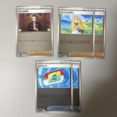 ボスの指令 カラスバ 1枚 リーリエの決心 2枚 ポケパッド 2枚 ミラー