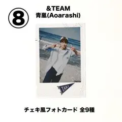 &TEAM タキ TAKI 【公式】青嵐 チェキ風 トレカ