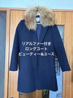 リアルファー付　BEAUTY&YOUTH ネイビー ロングコート S