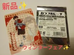 カラフルピーチ　ゆあんくん クリアカード　ウィンターフェア