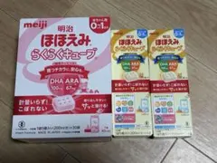 明治 ほほえみ らくらくキューブ 30袋