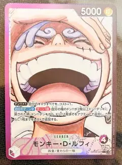 モンキー・D・ルフィ L リーダーパラレル(リーパラ) OP09-061