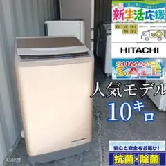 2302◀設置まで対応 日立　人気モデル 　洗濯機　10㌔ タテ型洗濯機（10kg） BW-V100M W(ホワイト): 生活家電/日立の