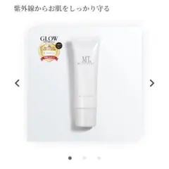 MT メタトロン プロテクトUVジェル 15g 日焼け止めのサムネイル