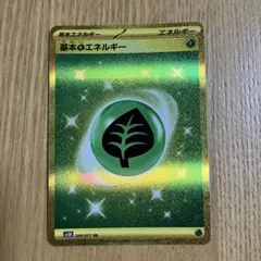 基本草エネルギー UR SV2D クレイバースト 099/071