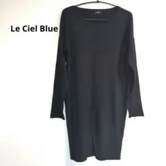 Le Ciel Blue ルシェルブルー　黒　ブラック　ニット　ニットワンピース