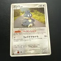 ポケモンカードゲーム ゴンベ ベイビィしんか - メルカリ