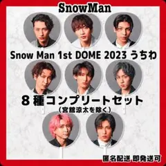 2026年最新】snowman うちわ 宮舘涼太の人気アイテム - メルカリ