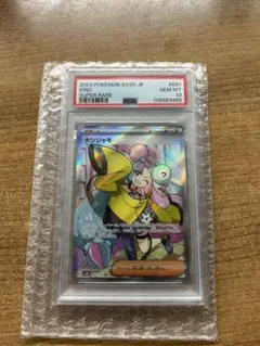 【PSA10】ポケモンカード クレイバースト ナンジャモ SR ナンジャモSR PSA10 (クレイバースト) ポケモンカード - メルカリ