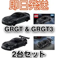 2026年最新】grgt3の人気アイテム - メルカリ