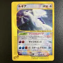2025年最新】ルギア クリスタルタイプの人気アイテム - メルカリ
