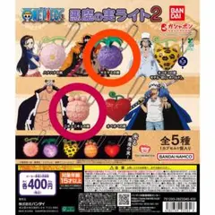 2026年最新】ワンピース ガチャガチャ 悪魔の実の人気アイテム - メルカリ