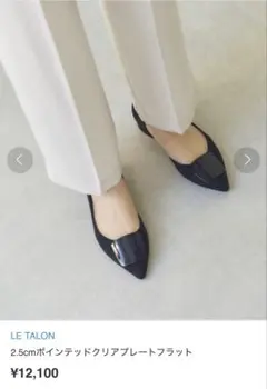 ルタロン　2.5cm フラットパンプス　ネイビーのサムネイル