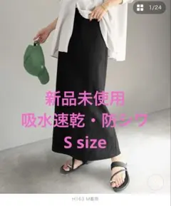 新品未使用　クラシカルエルフ　吸水速乾・防シワ　ジャガードIラインスカートのサムネイル